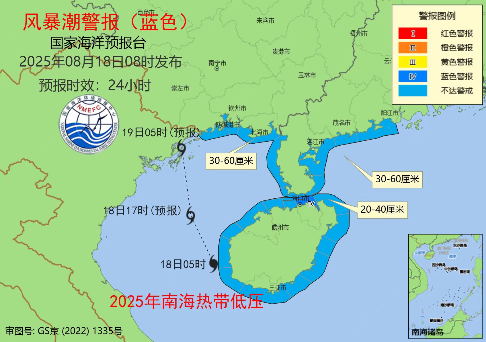 南海最新動態(tài)