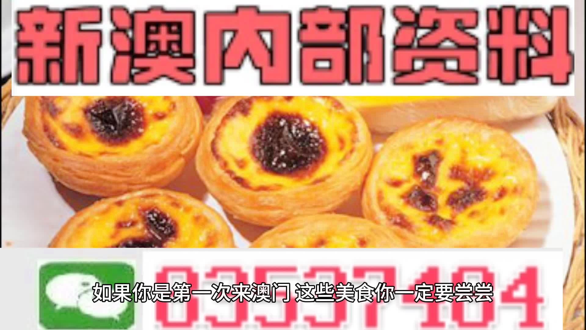 澳門中特期期中期期準(zhǔn)，探索與解析，澳門中特期精準(zhǔn)探索與深度解析