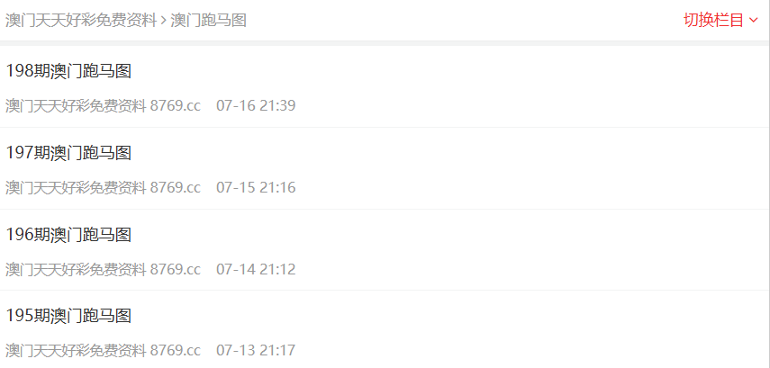 澳門(mén)資料大全，展望未來(lái)的澳門(mén)，探尋2025年的無(wú)限可能，澳門(mén)未來(lái)展望，探尋2025年無(wú)限可能的澳門(mén)資料大全