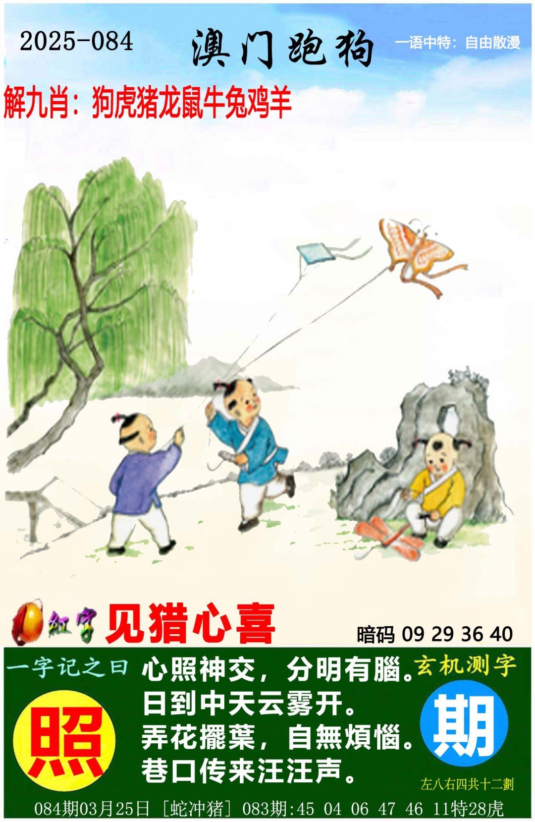 澳門正版資料，探索未來的趨勢與機遇（2025展望），澳門正版資料揭秘，未來趨勢與機遇展望（2025年展望）