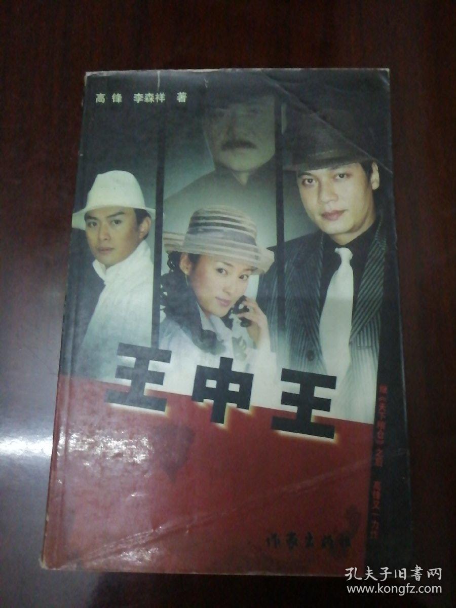 王中王資料中一肖，揭秘背后的故事與奧秘，揭秘王中王資料背后的故事與奧秘，一肖真相揭曉！