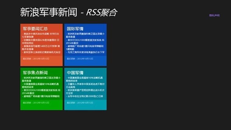 新浪軍事網(wǎng)站，深度解析與SEO優(yōu)化策略，新浪軍事網(wǎng)站深度解析與SEO優(yōu)化策略探討