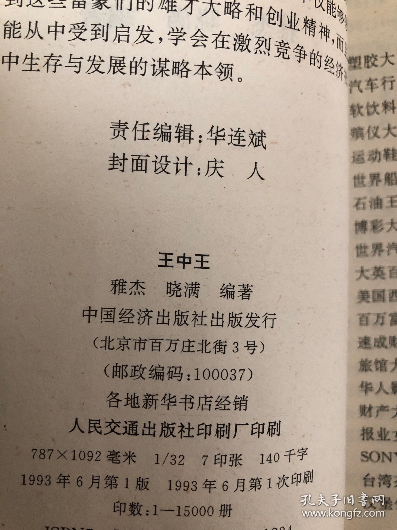 王中王資料一肖中特管婆，深度解析與SEO優(yōu)化，王中王資料與深度解析，SEO優(yōu)化策略與一肖中特管婆探討
