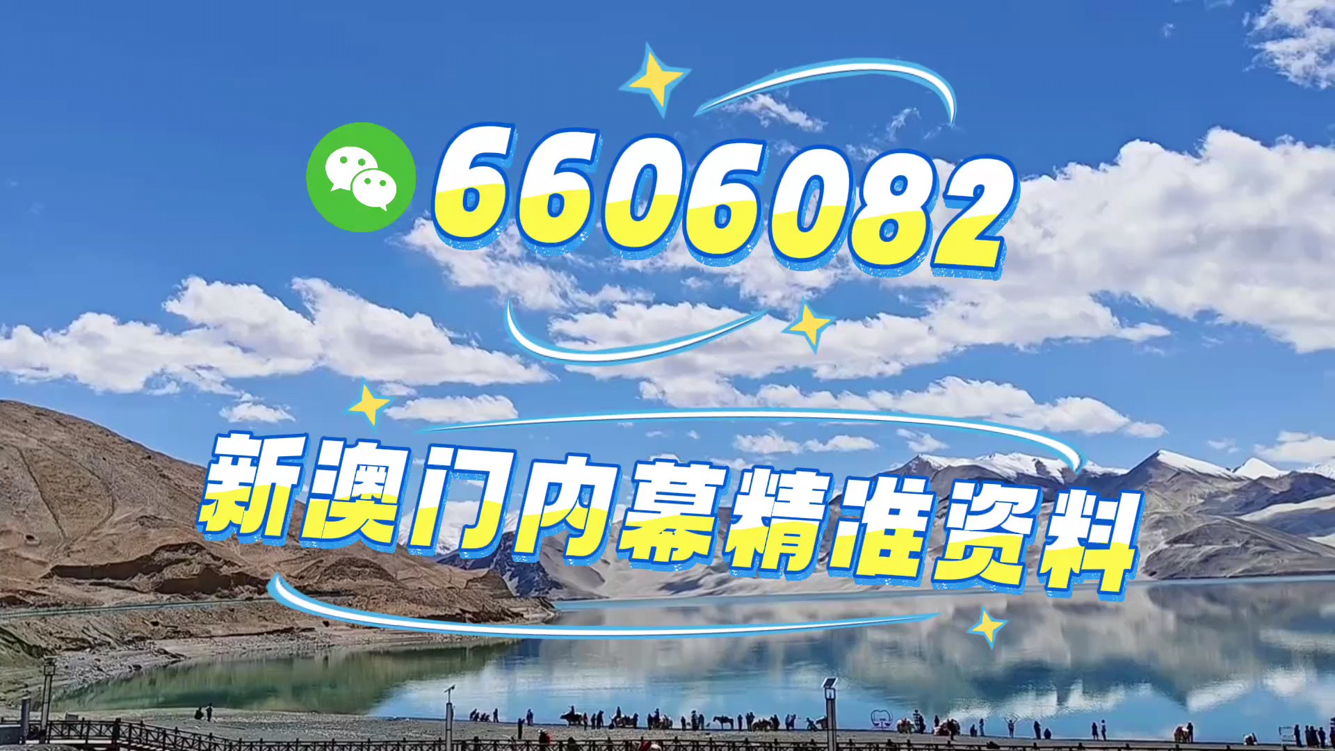 澳門資料大全正版資料2025年免費(fèi)，全面解析澳門資訊，為您揭秘未來機(jī)遇，澳門資訊揭秘，2025年正版資料大全與未來機(jī)遇探索