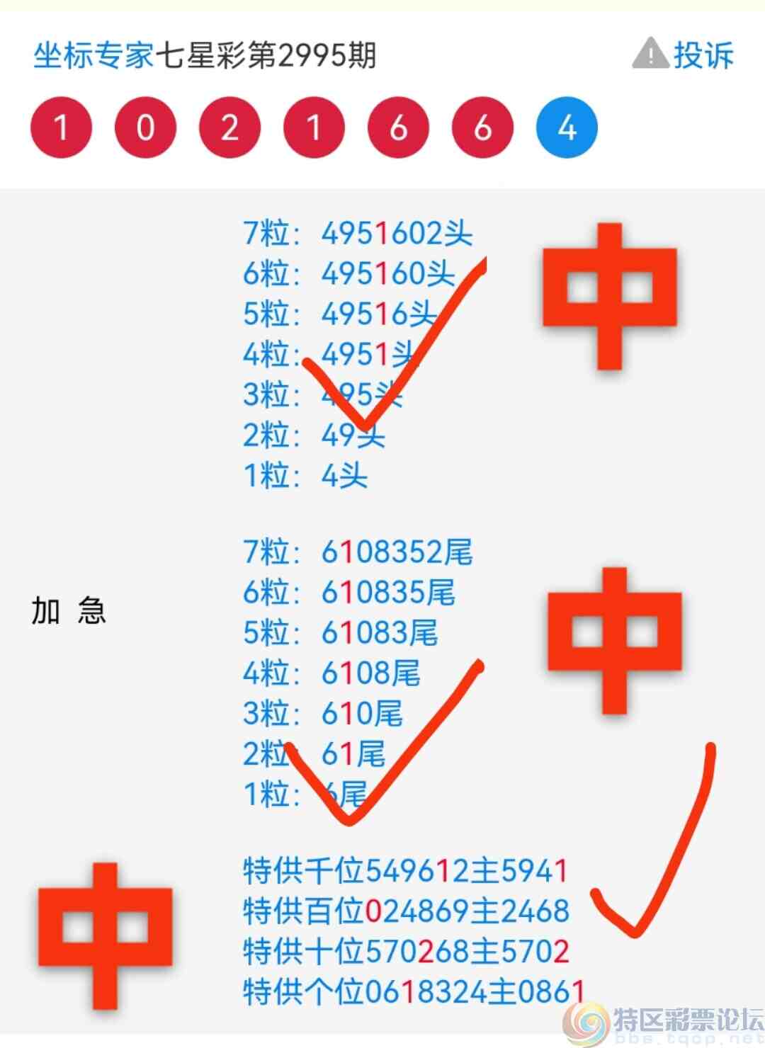 揭秘7777788888王中王中王開獎號背后的秘密與策略，揭秘王中王中王開獎號背后的秘密與策略解析