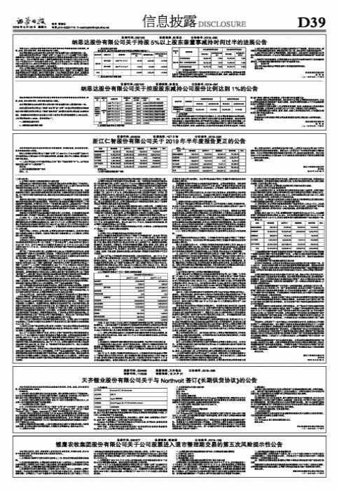 關(guān)于股票交易中的代碼002180，深度解析與SEO優(yōu)化策略探討，股票交易代碼002180深度解析與SEO優(yōu)化策略探討