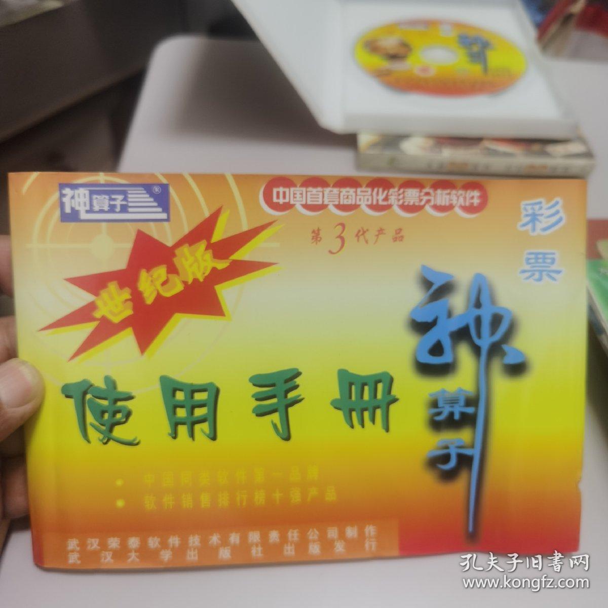 王中王資料與肖中神算子，揭秘背后的傳奇故事，揭秘王中王資料與肖中神算子背后的傳奇故事