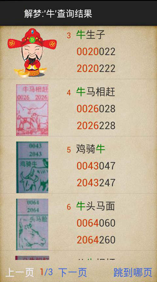 王中王一肖平馬結(jié)果，深度解析與SEO優(yōu)化策略，王中王一肖平馬結(jié)果深度解析與SEO優(yōu)化策略探討