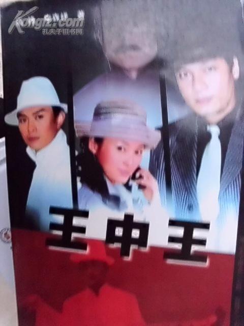 揭秘王中王資料一肖中特天王，深度解析背后的故事，揭秘王中王資料背后的故事，一肖中特天王深度解析