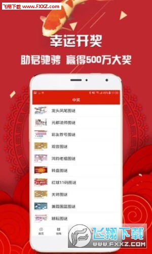 下載王中王平特一肖，全面解析與攻略，王中王平特一肖全面解析與攻略下載