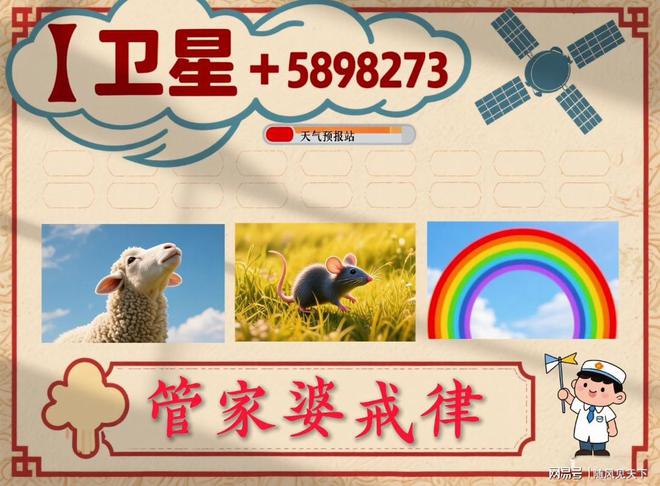 新澳門今晚必開一肖一特——深度解析與預(yù)測，澳門今晚生肖預(yù)測，深度解析與獨(dú)家預(yù)測