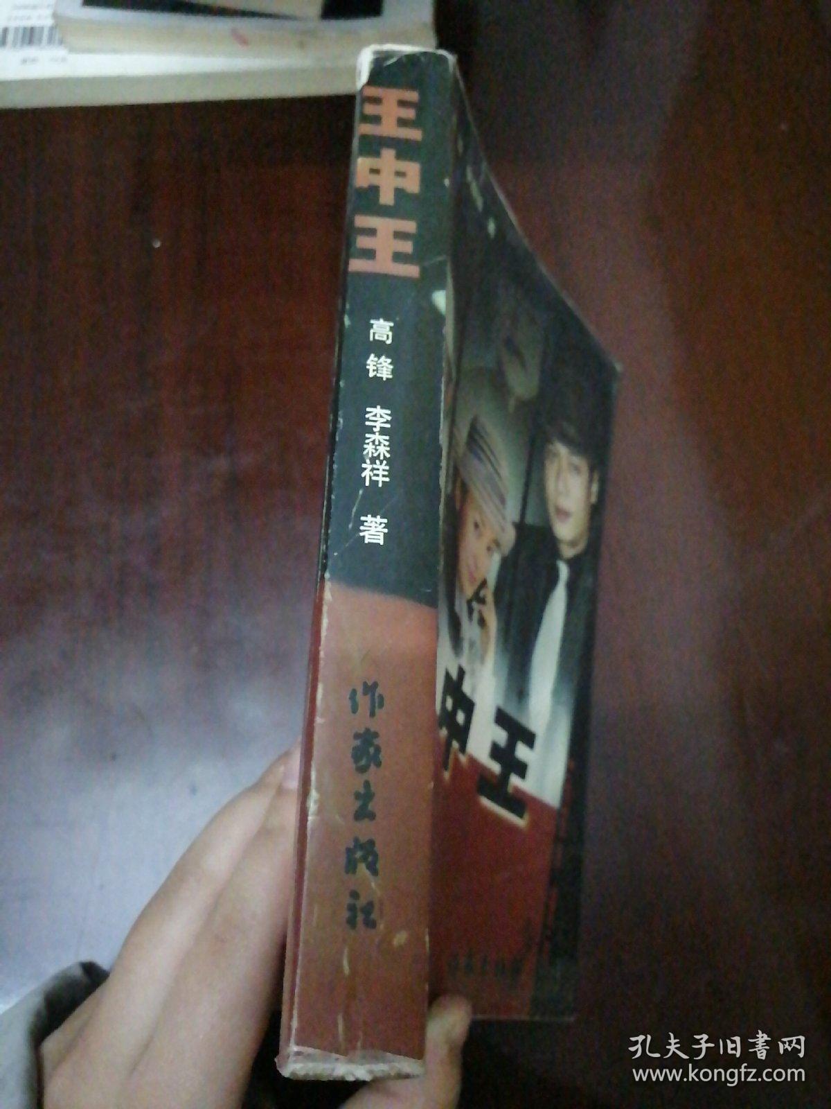 王中王資料一肖中特管婆，深度解析與探索，王中王資料與深度解析，揭秘一肖中特管婆的秘密