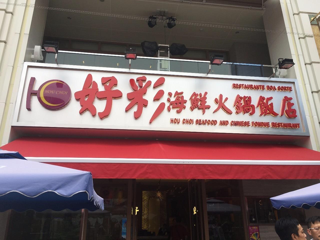 預(yù)測(cè)2025年澳門(mén)天天開(kāi)好彩的未來(lái)趨勢(shì)與奧秘探索，澳門(mén)未來(lái)趨勢(shì)預(yù)測(cè)，2025年天天好彩趨勢(shì)展望與奧秘探索