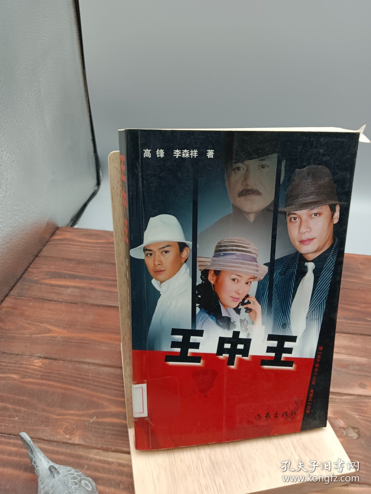 王中王資料一與肖中的深度解析，王中王資料與肖中深度解析揭秘