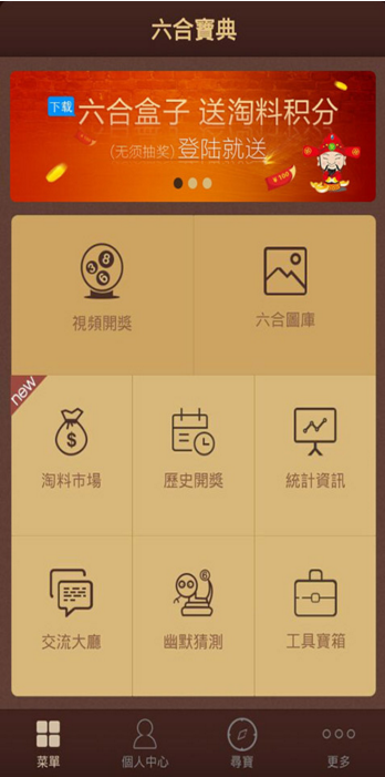 香港正宗六寶典免費大全——揭秘財富增長之道，香港正宗六寶典免費大全，財富增長秘訣大揭秘