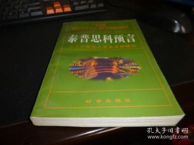 王中王98期指一生肖，深度解析與SEO優(yōu)化，王中王98期生肖深度解析與SEO優(yōu)化策略
