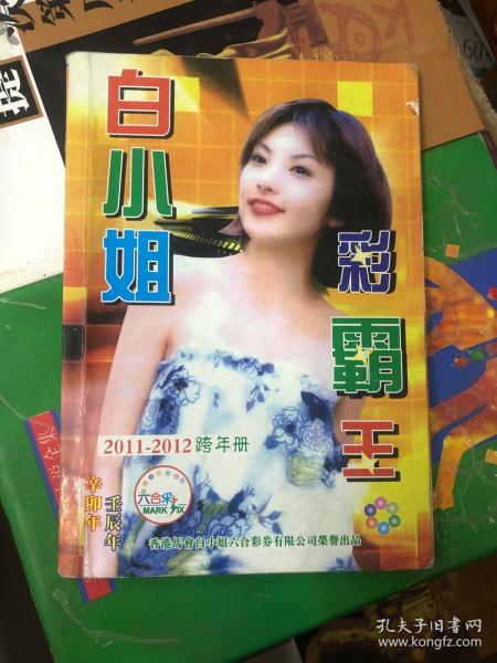 白小姐精選一肖王中王，揭秘生肖運勢與人生奧秘，揭秘生肖運勢與人生奧秘，白小姐精選一肖王中王深度解析