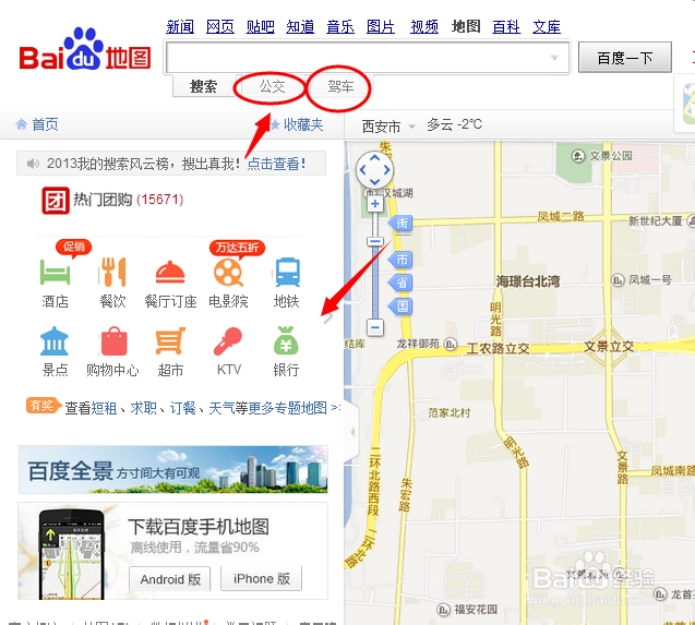 百度地圖在線使用指南，高效、便捷、精準的導航體驗，百度地圖在線使用指南，高效、精準導航，便捷出行體驗