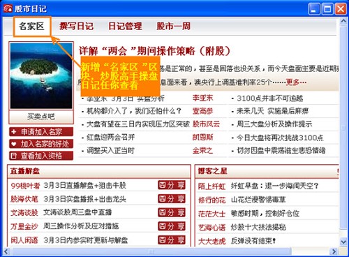 深入了解002281同花順——一站式投資分析工具，一站式投資分析工具，深入了解同花順軟件（代碼，00228 ）。