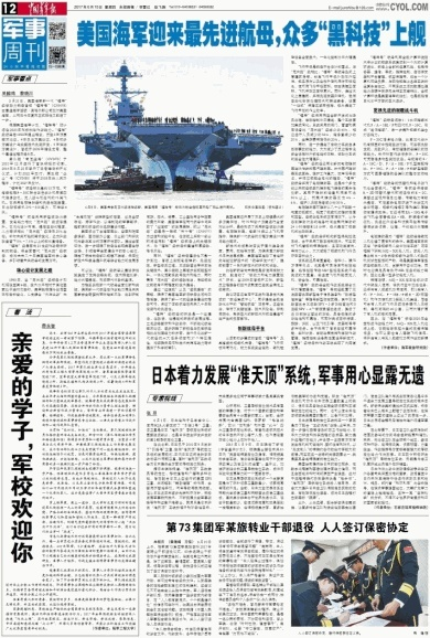 今日重要軍事新聞深度解析，今日軍事新聞深度解讀與分析