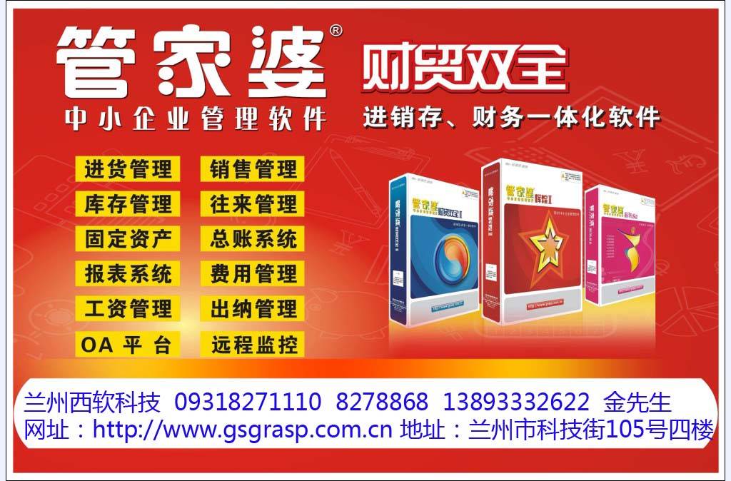 管家婆官網(wǎng)官方網(wǎng)站，一站式管理與服務(wù)的新體驗(yàn)，管家婆官網(wǎng)，一站式管理與服務(wù)的新體驗(yàn)