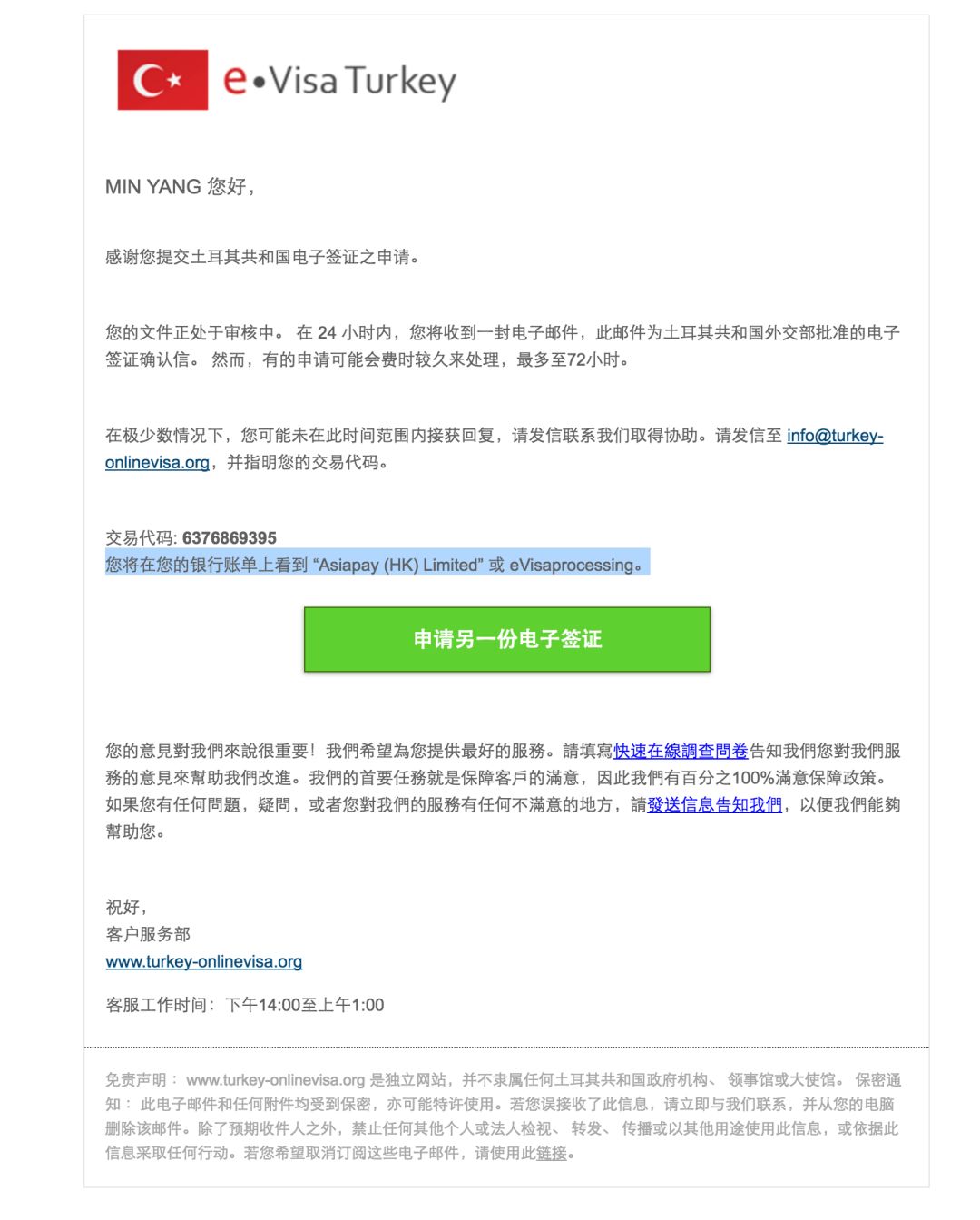 土耳其簽證辦理流程詳解，土耳其簽證辦理詳解攻略