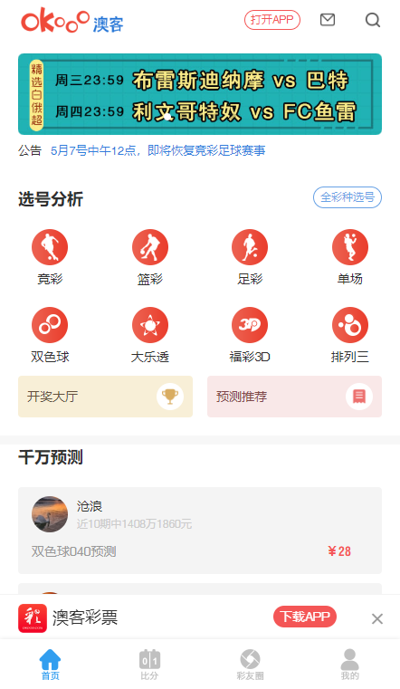 新澳門免費(fèi)六會(huì)彩開獎(jiǎng)結(jié)果——揭秘彩票魅力與開獎(jiǎng)?wù)嫦?，揭秘新澳門免費(fèi)六會(huì)彩開獎(jiǎng)?wù)嫦嗯c彩票魅力所在