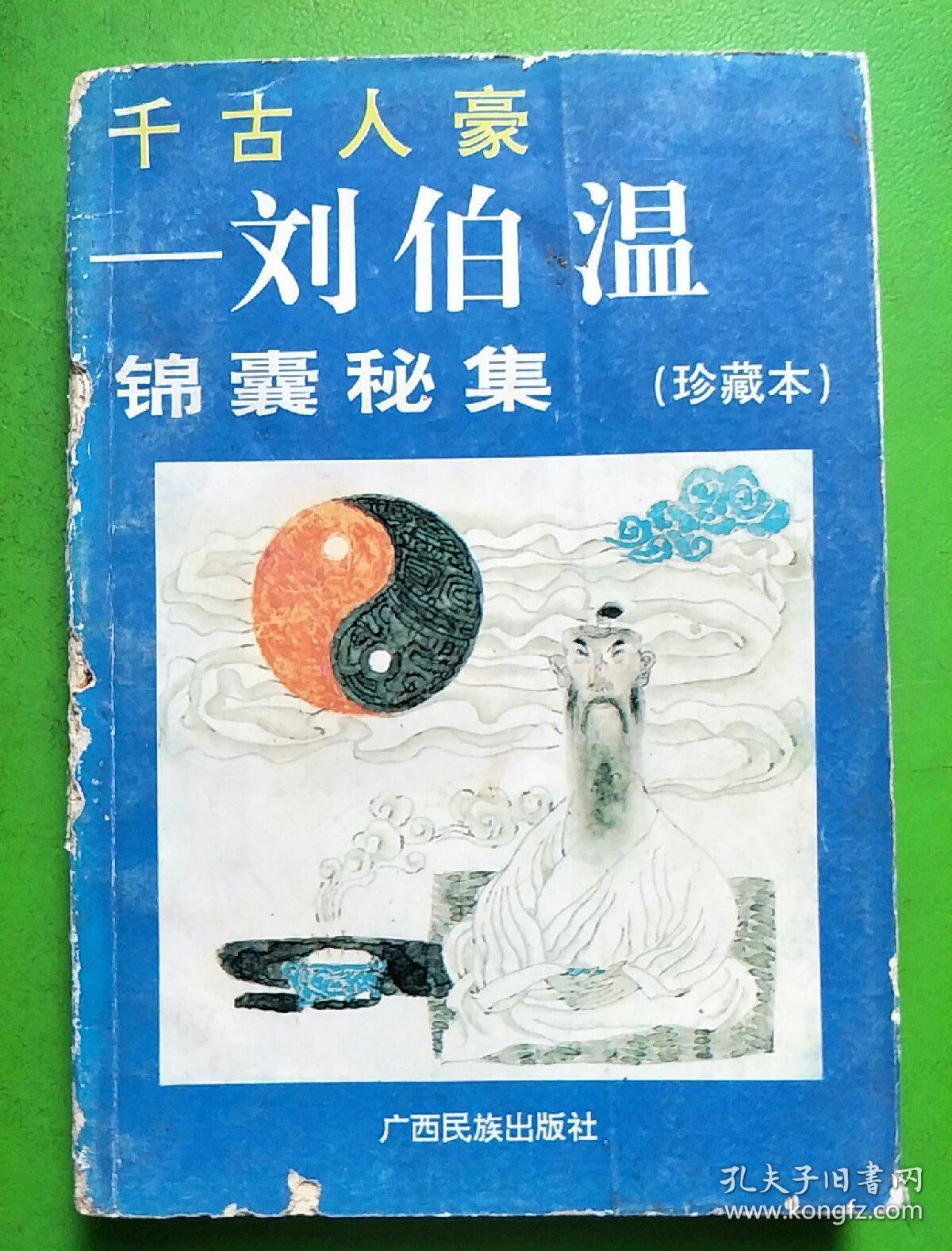劉伯溫平特一肖的查找之旅，探尋神秘預(yù)言的奧秘，劉伯溫平特一肖神秘預(yù)言探尋之旅
