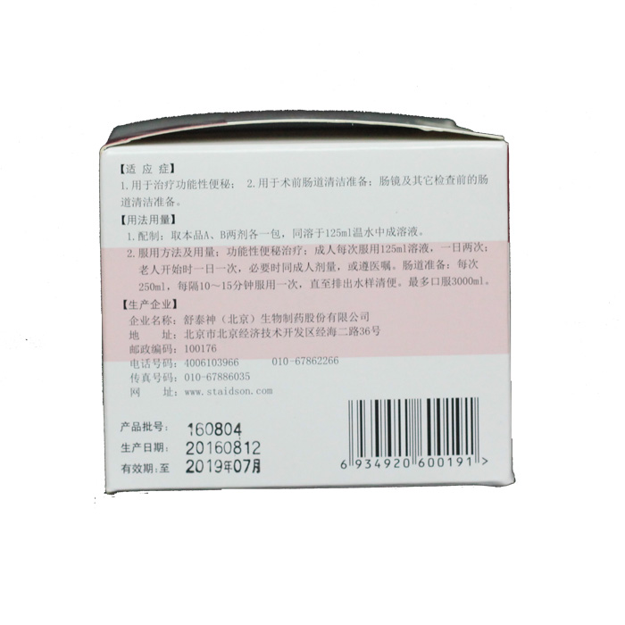 舒泰神，引領(lǐng)健康新紀(jì)元的關(guān)鍵力量，舒泰神，引領(lǐng)健康新紀(jì)元的核心力量