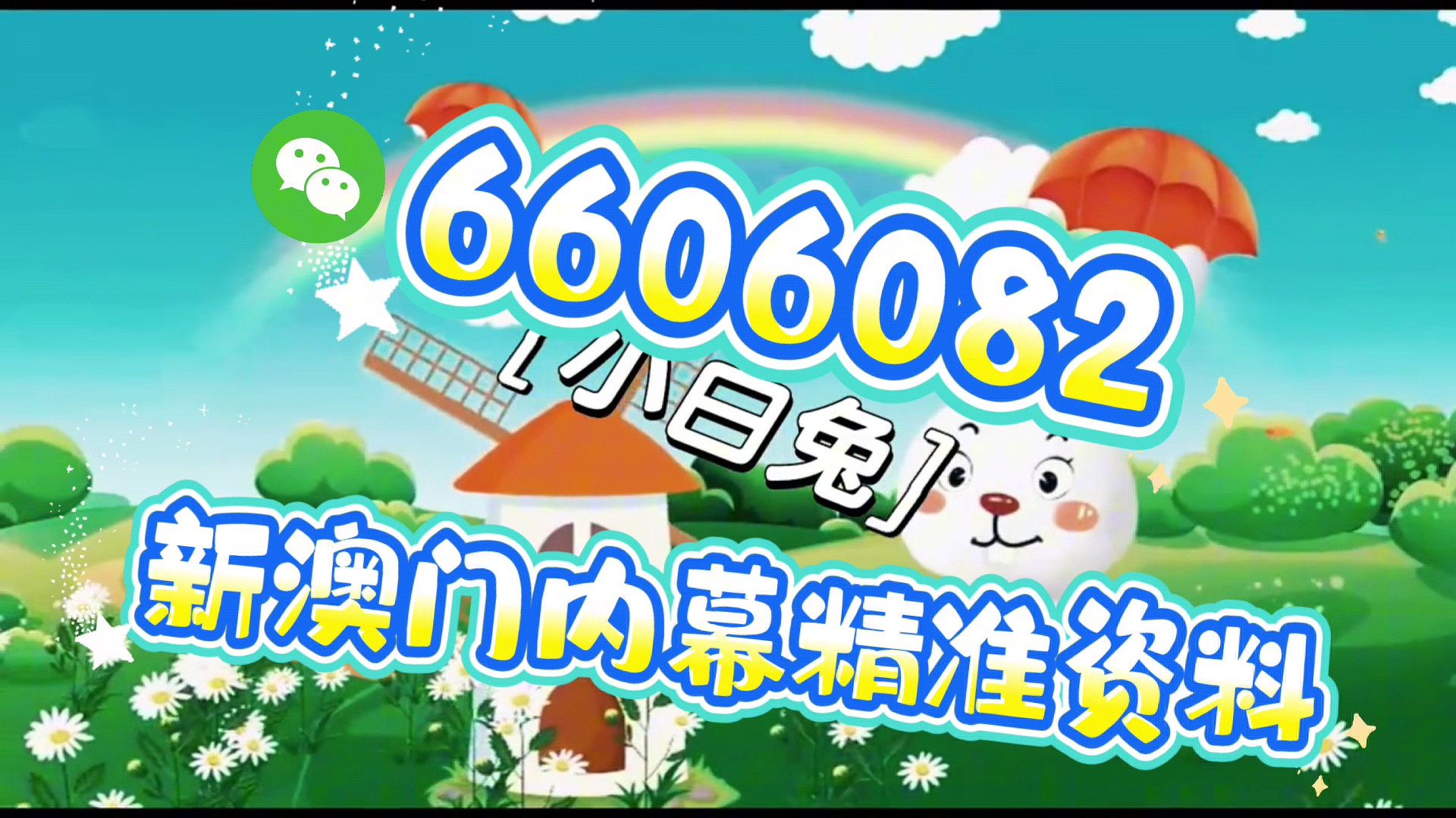 澳門三肖三碼期期準(zhǔn)免費資料揭秘與探索，澳門三肖三碼期期準(zhǔn)資料揭秘與探索之旅