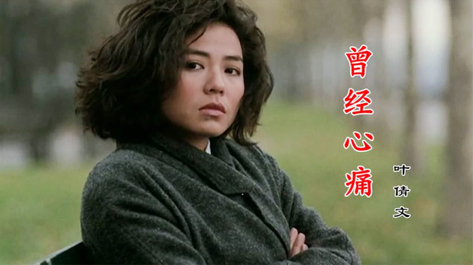 葉倩文經(jīng)典老歌，時(shí)光流轉(zhuǎn)的音樂魅力，葉倩文經(jīng)典老歌，時(shí)光音樂魅力回顧