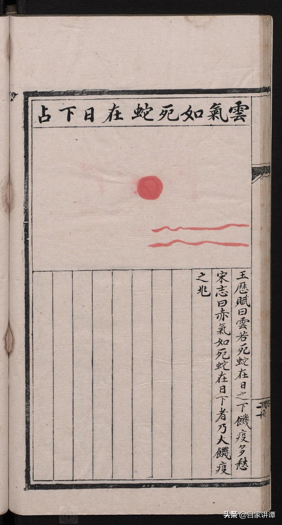 劉伯溫四肖選一肖