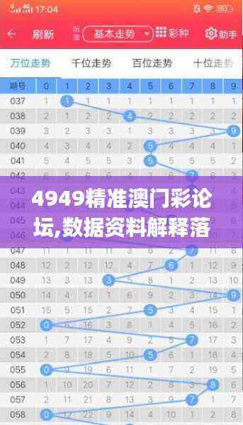 澳門4949精準免費——探索澳門博彩文化的秘密，澳門博彩文化深度解析，揭秘4949精準免費探索之旅