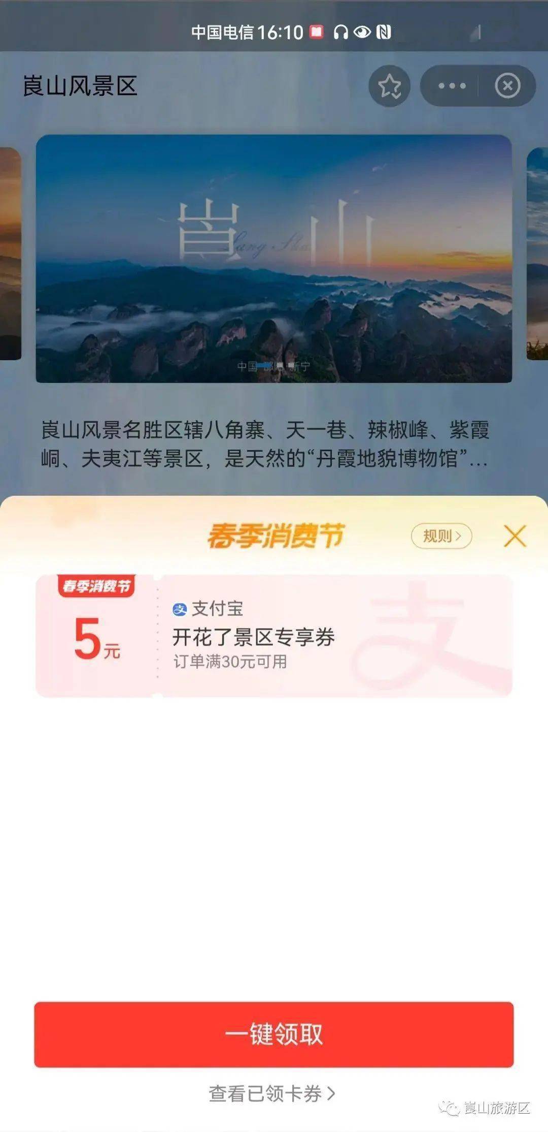 崀山門票價格及購買指南，崀山門票價格與購買攻略