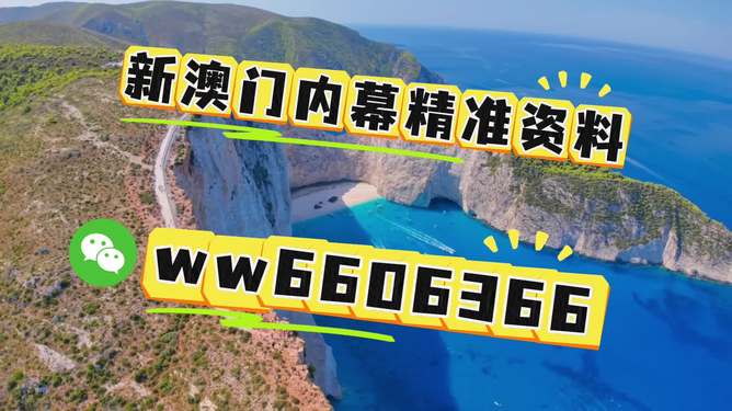 澳門今期開獎(jiǎng)號(hào)碼分析及其影響，澳門今期開獎(jiǎng)號(hào)碼分析與影響概述
