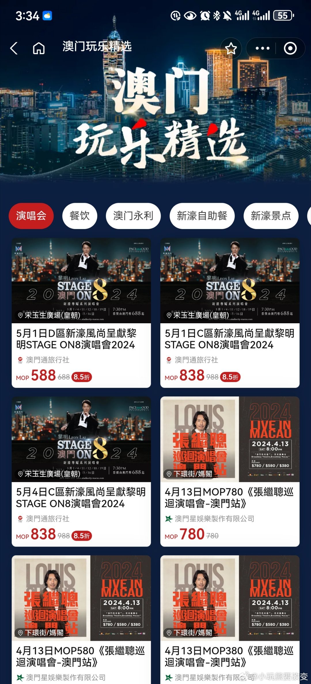 澳門最快開獎現(xiàn)場真37，探索彩票魅力與開獎實(shí)況，澳門彩票開獎現(xiàn)場揭秘，探索魅力與實(shí)時開獎實(shí)況