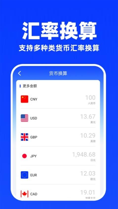 匯率換算計算器，全球貨幣轉(zhuǎn)換的便捷工具，全球貨幣匯率換算便捷工具，匯率計算器助你輕松轉(zhuǎn)換全球貨幣