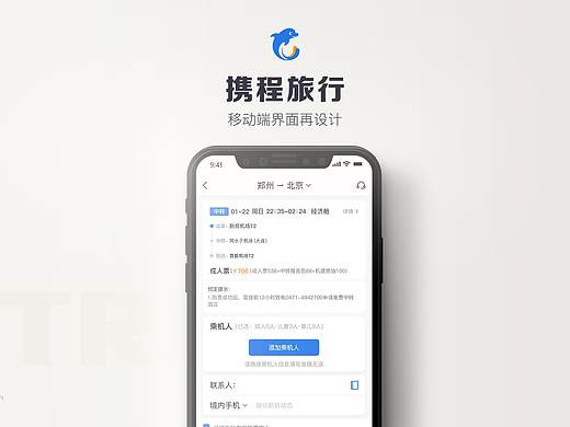下載攜程旅行APP，輕松規(guī)劃你的旅行之路，攜程旅行APP，一鍵規(guī)劃你的旅行之路