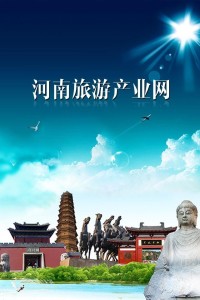 河南旅游資訊網(wǎng)——探索中原文化的絕佳起點(diǎn)，河南旅游資訊網(wǎng)，探索中原文化的起點(diǎn)