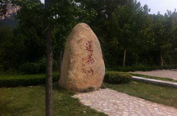 蓮花山風(fēng)景區(qū)門票價(jià)格詳解，蓮花山風(fēng)景區(qū)門票價(jià)格全面解析