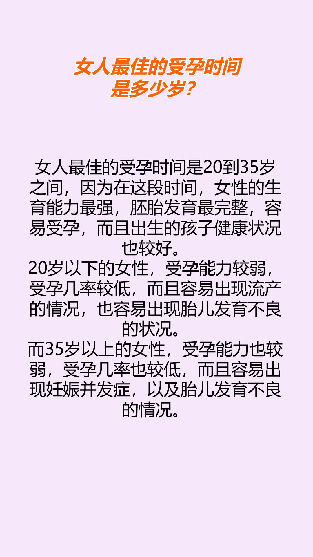 女性什么時候最容易受孕——全面解析受孕最佳時機，女性受孕最佳時機全面解析，何時最容易受孕？